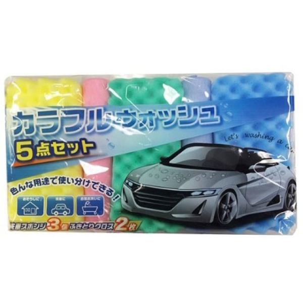 正規品／ワコー カラフルウォッシュ5個セット WAKO 車 自動車