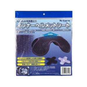 ユニカー工業 インナーヘルメットシート unicar