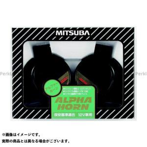ミツバサンコーワ ホーン アリーナIII MBW-2E23R + 音色切替スイッチ