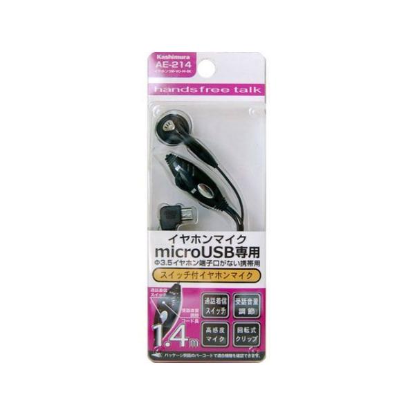 正規品／カシムラ イヤホン SW-VO-microUSB-ブラック Kashimura 車 自動車