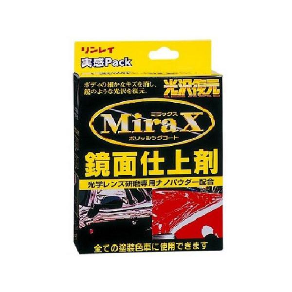 リンレイ ミラックス実感パック rinrei