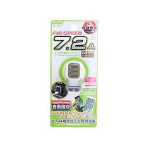 ペルシード 7.2AUSBソケット（3ポート） Pellucid 車 自動車