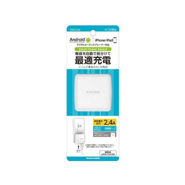 正規品／多摩電子工業 コンセントチャージャー2.4A tamas 日用品