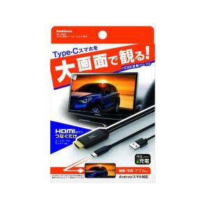 カシムラ HDMI変換ケーブル Type-C専用 Kashimura