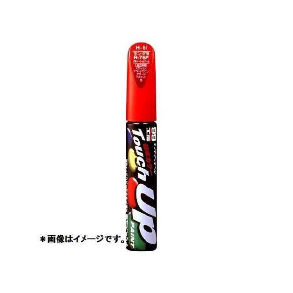 ソフト99 ＃ZNC プレミアムシルバーM タッチアップペン S-7705【17705】 SOFT9...