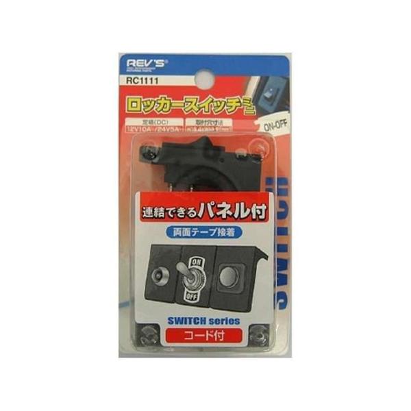 フジックス ロッカースイッチ ミニ ON-OFF（RC1111） FUJIX