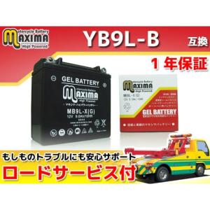 正規品／【特価品】マキシマバッテリー ロードサービス・1年保証付 12V ジェルバッテリー MB9L...