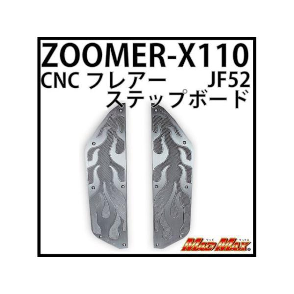 マッドマックス ズーマーX ズーマーX CNCフレアーステップボード カラー グレー MADMAX