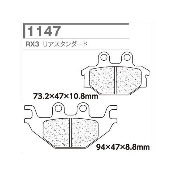 XAM 1147-RX3 CL ブレーキパッド X.A.M