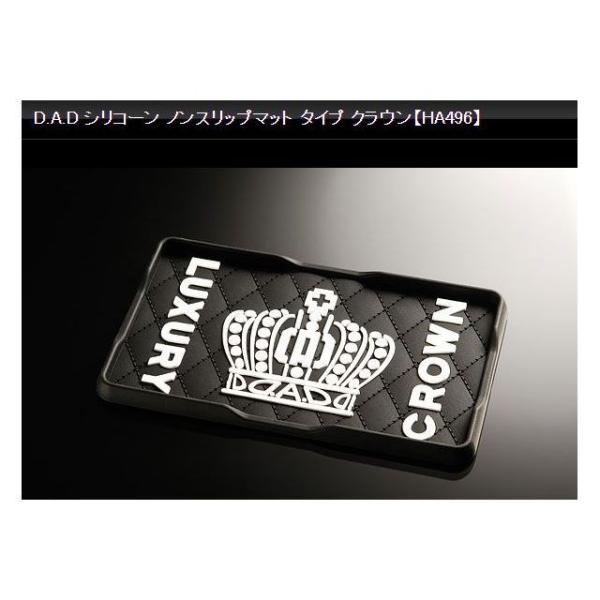 DAD シリコーンノンスリップマット クラウン ブラック/ホワイト DAD