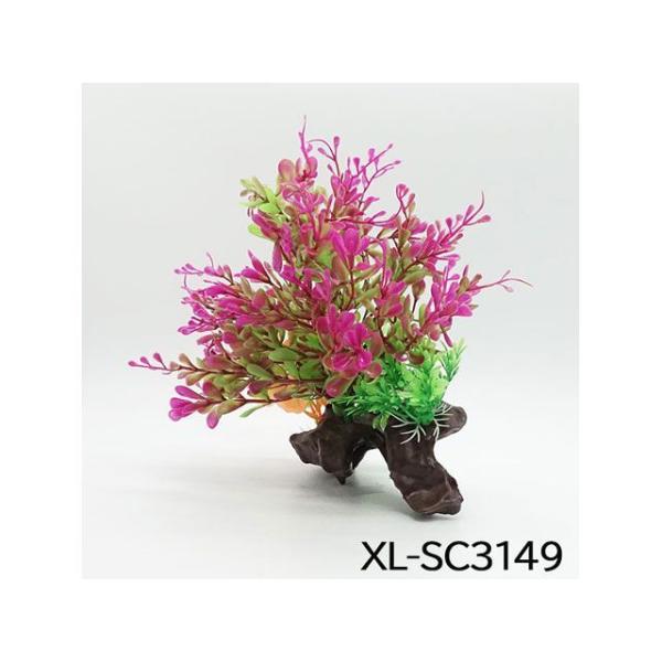 アルファテック XL-SC3149 水草系 水槽 ケージ 飼育ケース インテリア オーナメント アク...