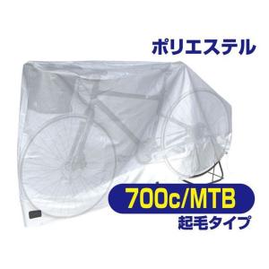 正規品／フォグリア スポーツサイクルカバー 起毛 Foglia 自転車｜camp