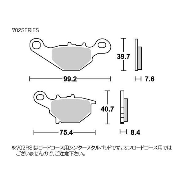 エスビーエス ブレーキパッド 702RSI レーシングオフロード（シンター） SBS