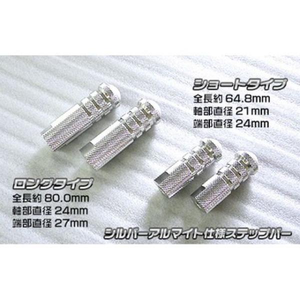 ウイルズウィン 3型 グロム（MSX125） 3型 グロム（MSX125）用 バックステップ用ステッ...