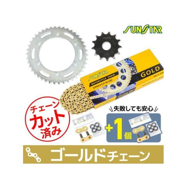 セット商品 WR250X KS30607 チェーン＆サンスター スプロケ 3点セット（ゴールド） S...