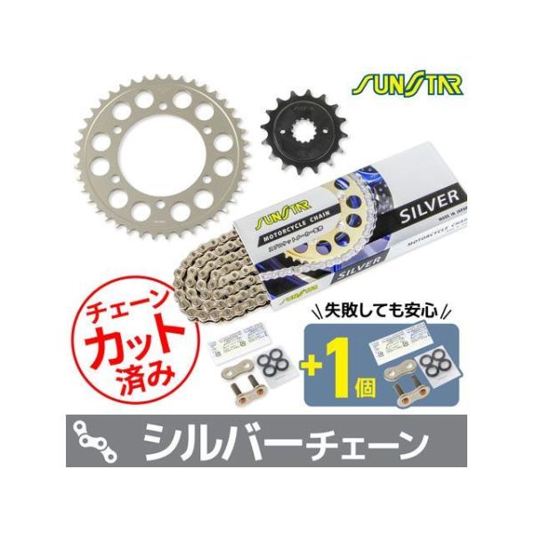 セット商品 ZEPHYR400X KS30702 チェーン＆サンスター スプロケ 3点セット（シルバ...