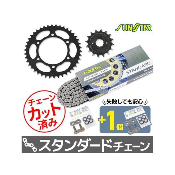 セット商品 ZEPHYR400X KS30705 チェーン＆サンスター スプロケ 3点セット（スタン...