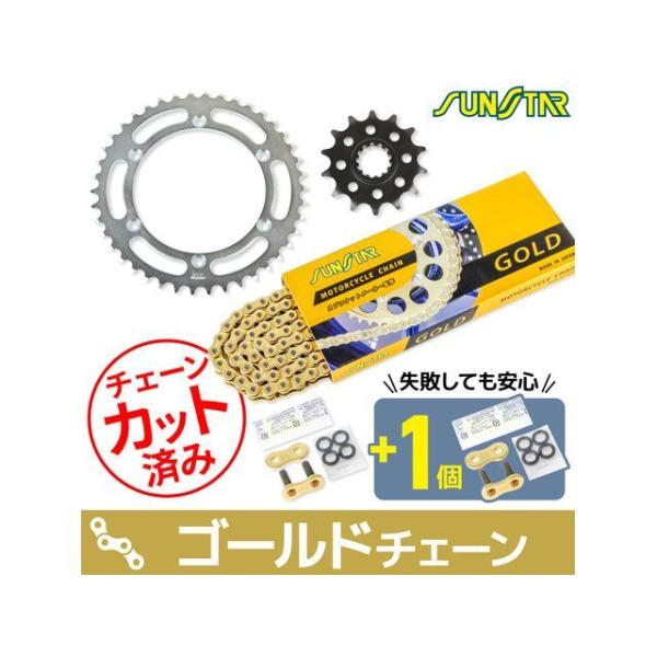 セット商品 KLX250 KS31407 チェーン＆サンスター スプロケ 3点セット（ゴールド） S...