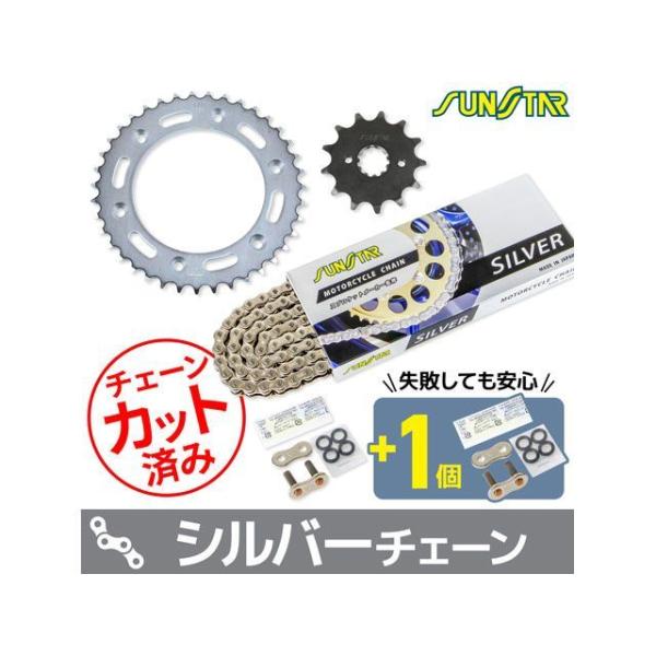 セット商品 XR250/BAJA KS34106 チェーン＆サンスター スプロケ 3点セット（シルバ...