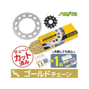 【専用】ゴールドver 3つセット サンスター チェーン＆スプロケット 3点セット カワサキ Z1-R SUNSTAR