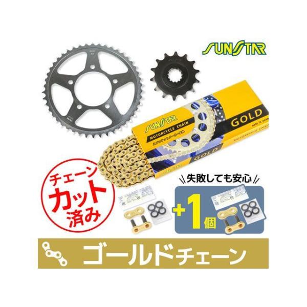 セット商品 GSR250/S/F GSX250R KS3A707 チェーン＆サンスター スプロケ 3...