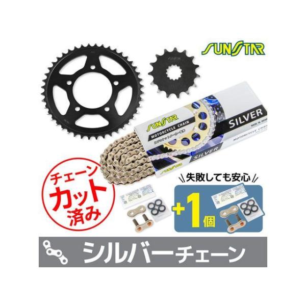 セット商品 GLADIUS400 KS3D406 チェーン＆サンスター スプロケ 3点セット（シルバ...