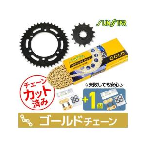 サンスター チェーン＆スプロケット 3点セット カワサキ ZRX400