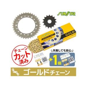SUNSTAR（サンスター） フロント・リアスプロケット＆チェーン・カシメ