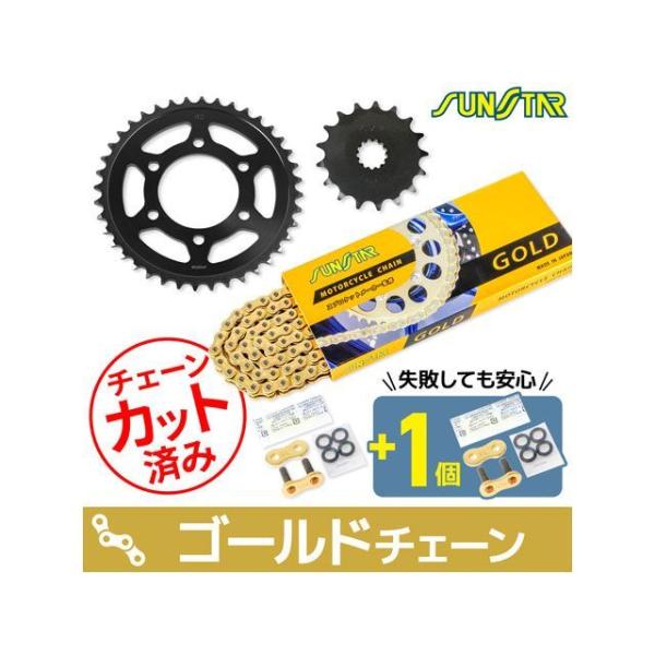 セット商品 ZX-10R KS49717 チェーン＆サンスター スプロケ 3点セット（ゴールド） S...