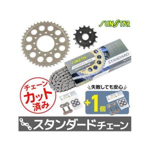 セット商品 Z900RS CAFE KS4B817 チェーン＆サンスター スプロケ 3点