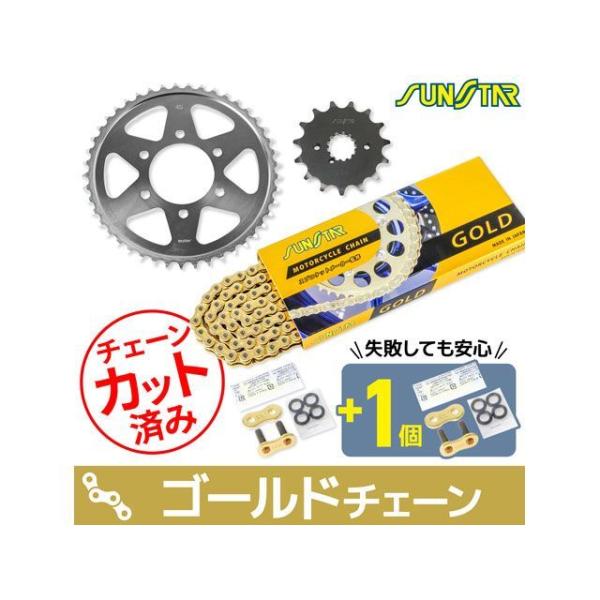 セット商品 BANDIT1200/S GSF1200/S KS50817 チェーン＆サンスター スプ...