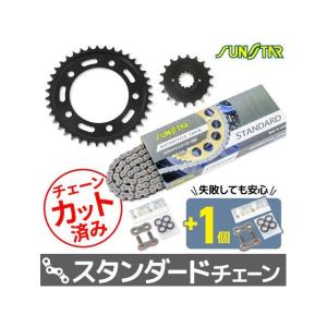セット商品 CB1100 EX/RS KS55212 サンスター スプロケ＆チェーン3点