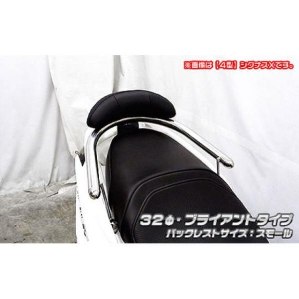 ウイルズウィン シグナスX（5型） シグナスX（5型）用 バックレスト付き32φタンデムバー ブライ...