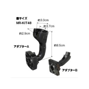 MAXWIN（マックスウィン） MR-KIT46 MDR-C MDR-A MR-Aシリーズ用 車
