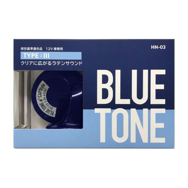 CAPS ブルートーンホーン Type-3 CAPS