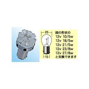 エム＆エイチ L820D RE L・ビーム ストップ/テール用 レッドモデル（口金型ダブル） M&amp;H