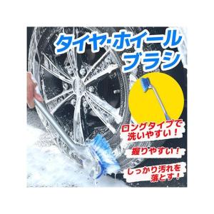 ライズコーポレーション ホイールブラシ RISE CORPORATION