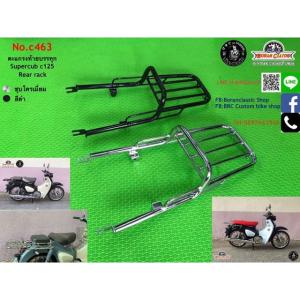 ホンダ（HONDA） スーパーカブC125用センターフェアリング ブラック