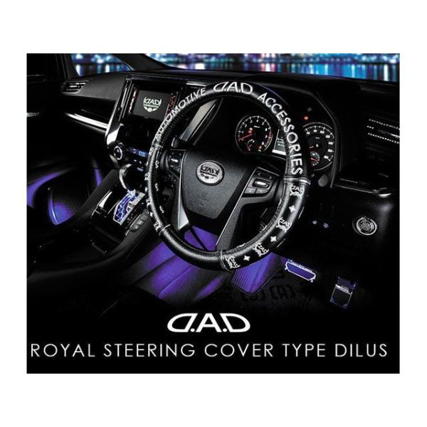 DAD ロイヤルステアリングカバー タイプディルス ブラック/ホワイト Mサイズ DAD