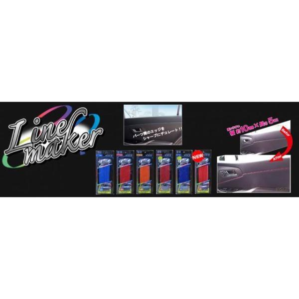 アールエル ラインメーカー レザータイプ BL R×L