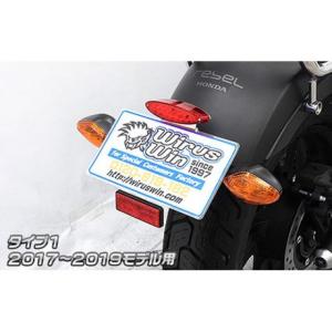 KIJIMA キジマ LED コロナ テールライト ホンダ レブル250/500