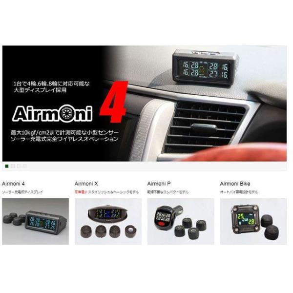 正規品／プロテクタ TPMS エアモニ4 8輪用タイプ PROTECTA 車 自動車