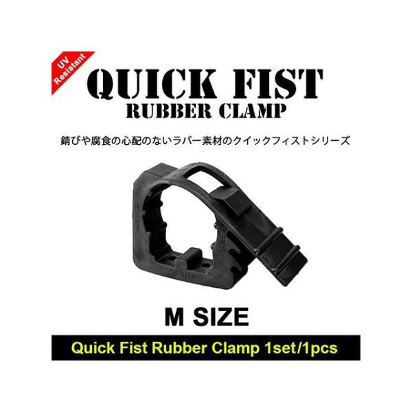 【メーカー直送】End of the Road Quick Fist（クイックフィスト）ラバークラン...