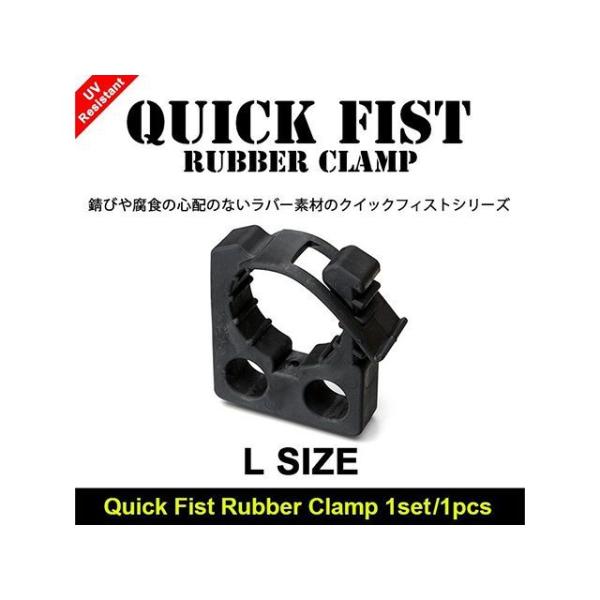 【メーカー直送】End of the Road Quick Fist（クイックフィスト）ラバークラン...