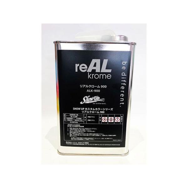 SHOW UP reALKrome900（クロームメッキ） SHOW UP