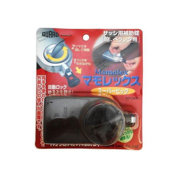 ガードロック マモレックス スーパービッグ（ブロンズ） GUARDLOCK