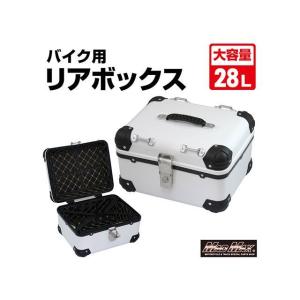 正規品／マッドマックス 汎用 オートバイ用 リアボックス E568 トップケース アクロス 28L （ホワイト） MADMAX バイクの商品画像