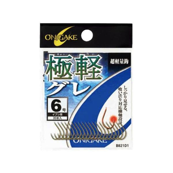 正規品／鬼掛 極軽グレハリス保護システム付 イブシ茶 B821D1 5号 Onigake キャンプ