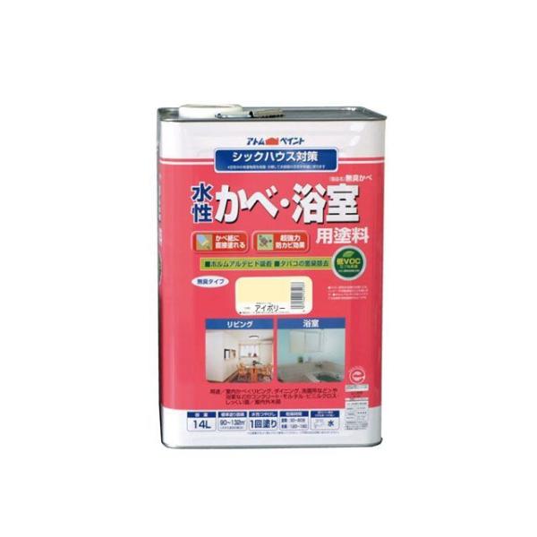 正規品／アトムハウスペイント 水性かべ・浴室用塗料（無臭かべ）14Lアイボリー ATOM HOUSE...