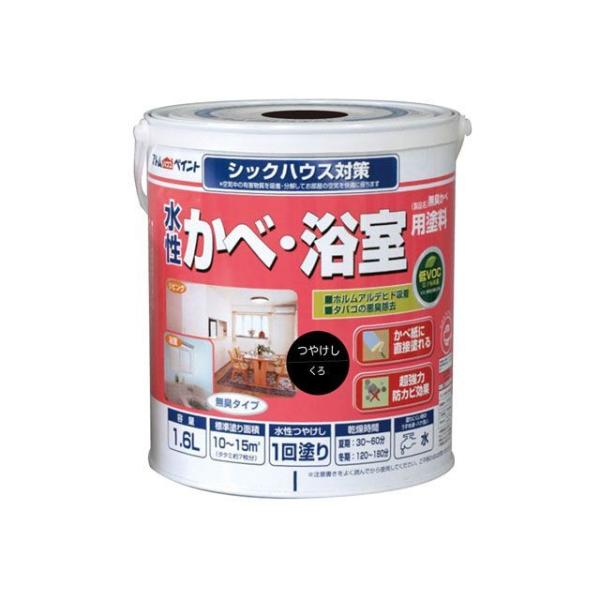 アトムハウスペイント 水性かべ・浴室用塗料（無臭かべ）1.6L黒 ATOM HOUSE PAINT ...